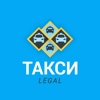 LegalTaxi: заказ такси