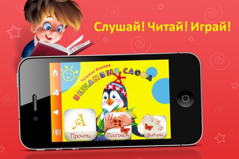 ИграйКнижки screenshot 2