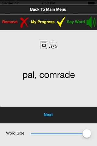 Chinese Mandarin Boost basic screenshot 2