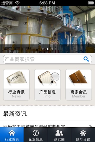 中国粮食机械门户 screenshot 2