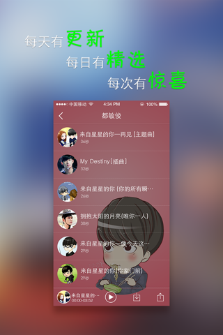手机铃声大全——高品质铃声for iOS7 screenshot 4