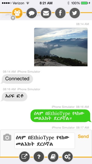 EthioType(圖2)-速報App