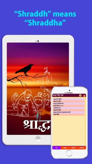 Shradh, Pitri Visarjan, pitra dosh mukti ke liye , Pitra Dos(圖1)-速報App