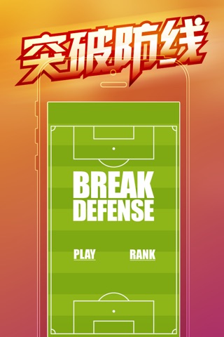 Break Defense screenshot 2