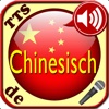 Vokabeltrainer Chinesisch: Hightech-Trainings-App inkl. Mikrofonaufnahme, Text zu Sprache und Sprache zu Text-Umwandlung, sowie komfortable Funktionen zum Lernen