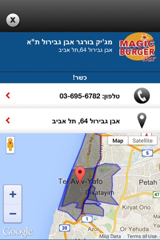 מג'יק בורגר screenshot 4