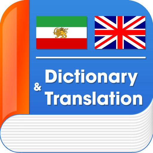 Persian Farsi English Translator & Dictionary with Offline Translation Free ديكشنري و مترجم انگلیسي فارسي