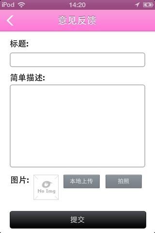 内衣平台 screenshot 3