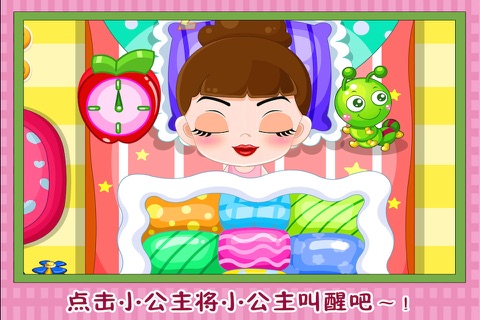 美人鱼公主照顾小宝宝 早教 儿童游戏 screenshot 3