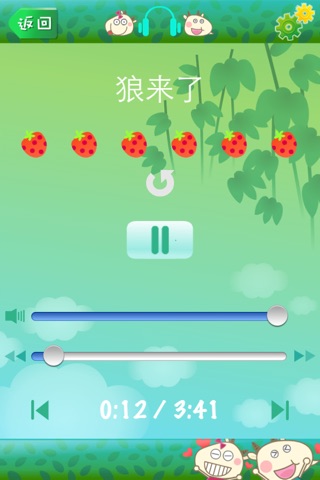 Cantonese Stories For Children Chapter 3 - 粵語兒童有聲故事第3集 screenshot 3