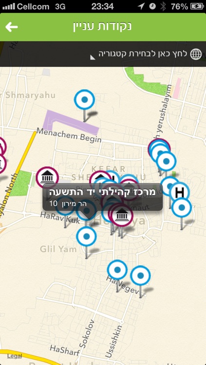 עיריית הרצליה screenshot-3