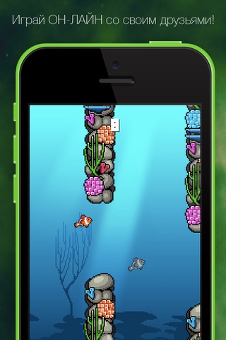 Flappy Fish+ ONLINE screenshot 4