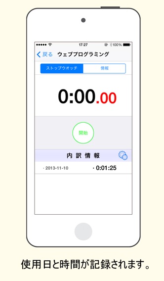 OUTLIERS -10,000時間の法則 screenshot1