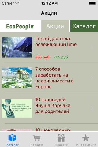 EcoPeople screenshot 2