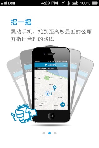 北京市公厕查询 screenshot 2