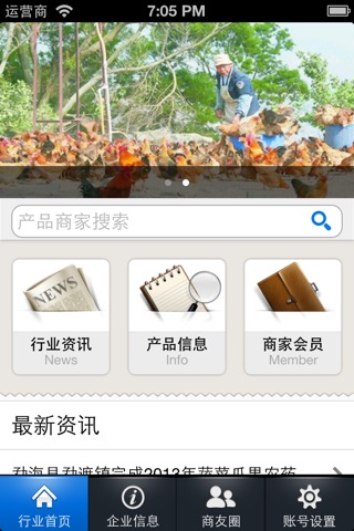 中国绿色种养殖网 screenshot 2
