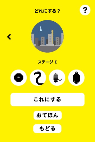 パパイヤ鈴木のカズフミくん screenshot 3