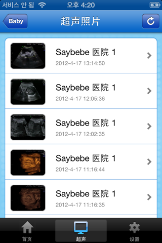 Saybebe China screenshot 2