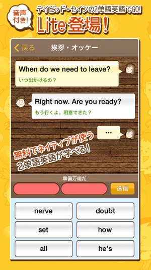 Two Words English Lite(圖1)-速報App