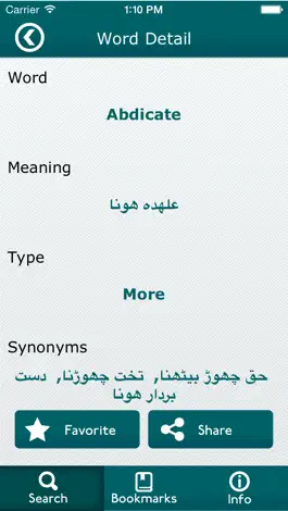 Game screenshot English To Urdu Dictionary - (Best) hack