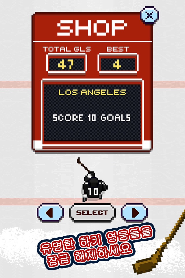 Hockey Hero screenshot 4