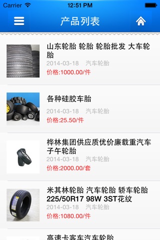 中国轮胎门户移动平台 screenshot 4