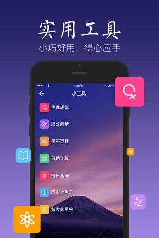 天气万年历-黄历 screenshot 4