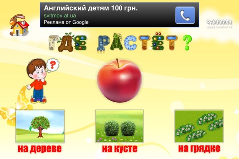 1А: Фрукты-овощи (для детей) screenshot 3