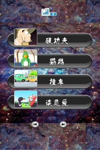 搞笑煎饼侠 screenshot 4