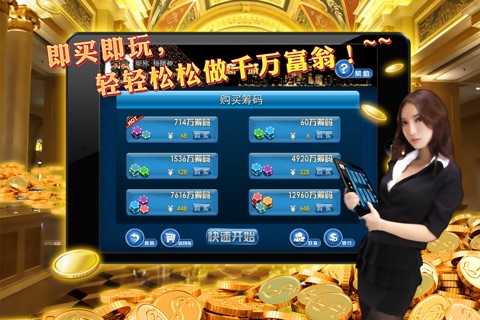 百家乐乐翻天 screenshot 2