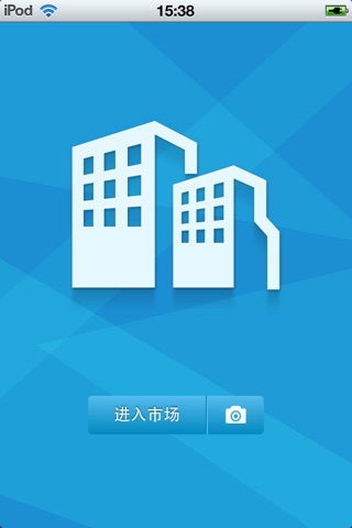 贵州建材平台 screenshot 2