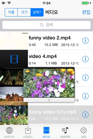 Clip Video Download Pro. screenshot 3