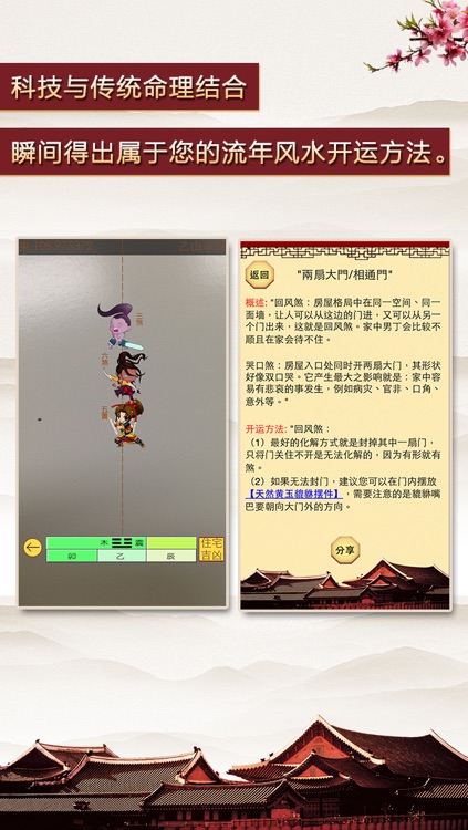 风水罗盘实景完整版-根据八字摄像头实景看风水工具