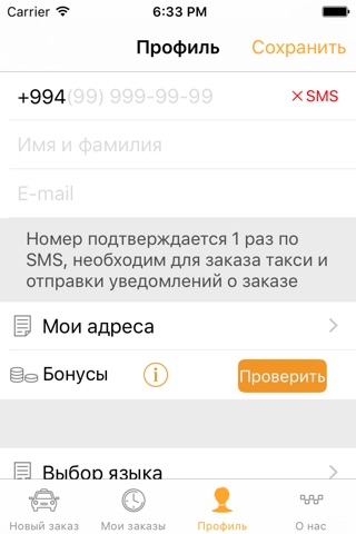 Такси «Сити» г. Баку screenshot 2