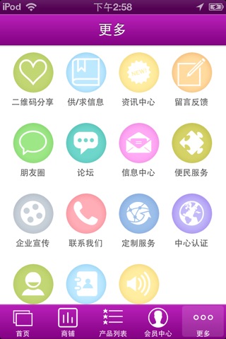 中国美业网 screenshot 4