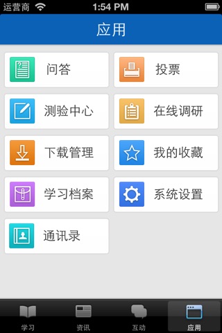 问鼎Mlearning screenshot 3