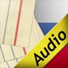 Russian, Learn Fundamental Russian - Audio
