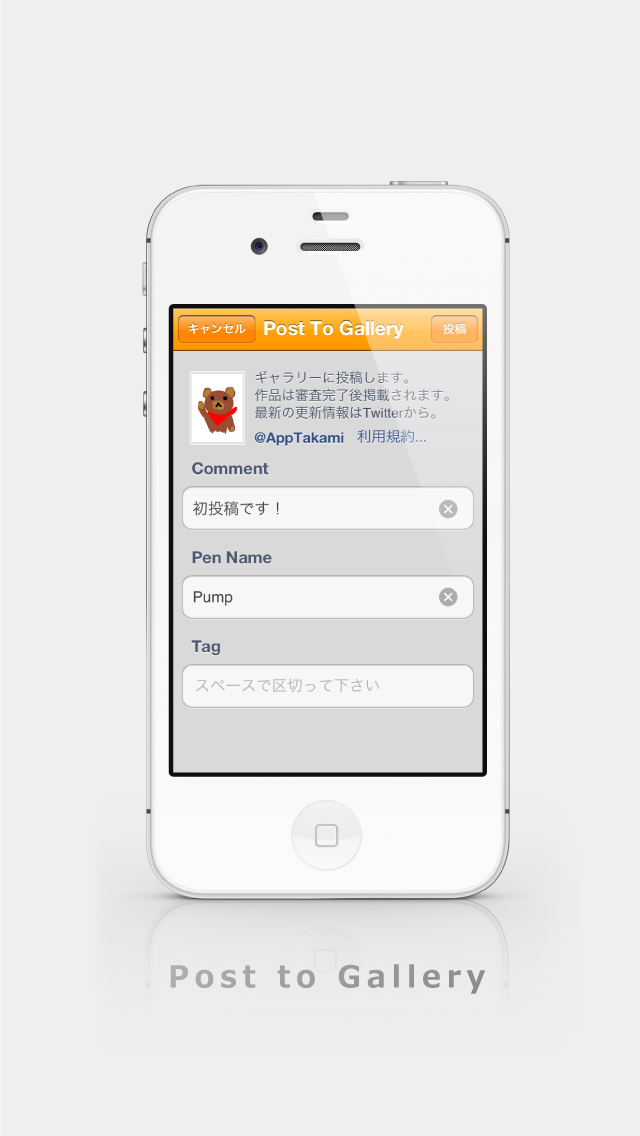 お絵かき広場 無料 Iphoneアプリ Applion