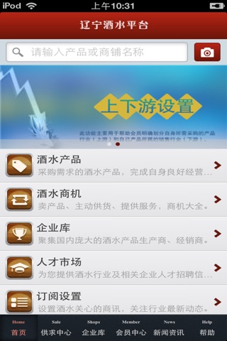 辽宁酒水平台 screenshot 3