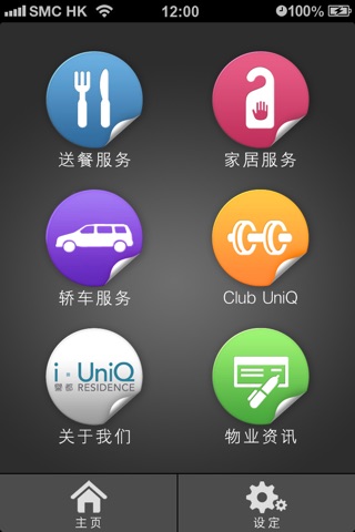 i.UniQ Residence screenshot 2