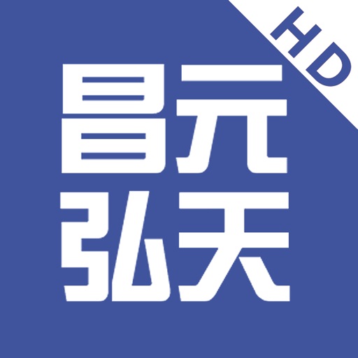 昌元弘天HD