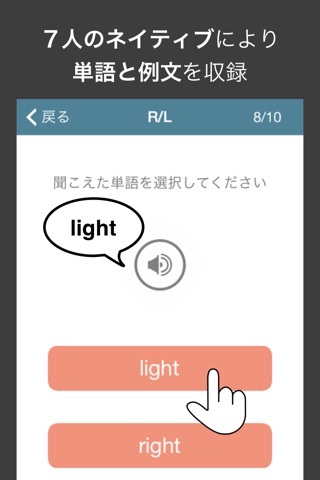 English Pronunciation Through Listening screenshot 2