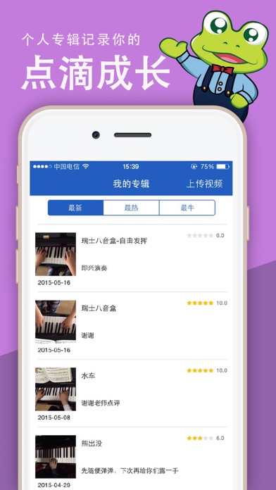 How to cancel & delete i玩钢琴 - 爆笑钢琴课 极简流行谱 嗨森琴友会 from iphone & ipad 3