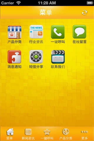 湖南矿业 screenshot 3