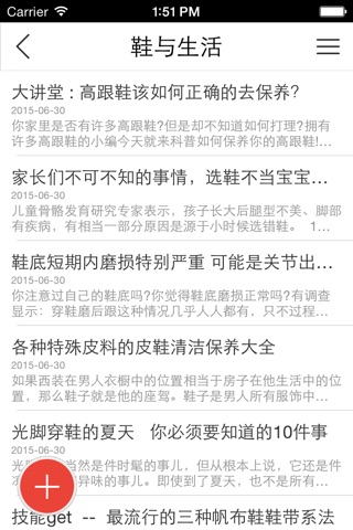 时尚凉鞋 screenshot 3