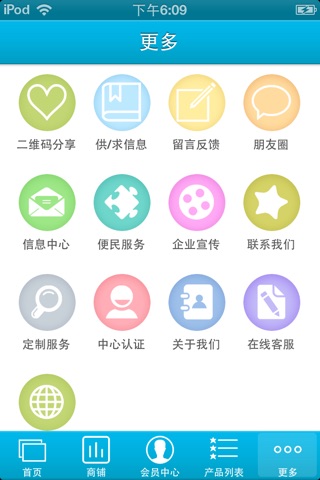 环球食品 screenshot 4