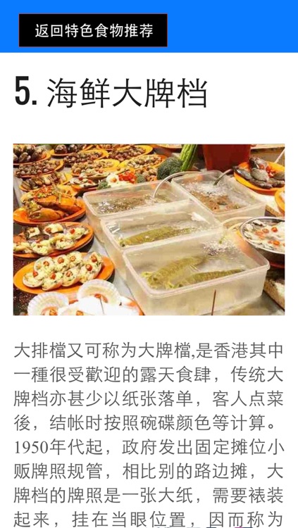 香港自由行地图 香港离线地图 香港地铁轻铁 香港地图 香港旅游指南 Hong Kong Metro Map offline 香港通 香港旅游攻略 screenshot-4