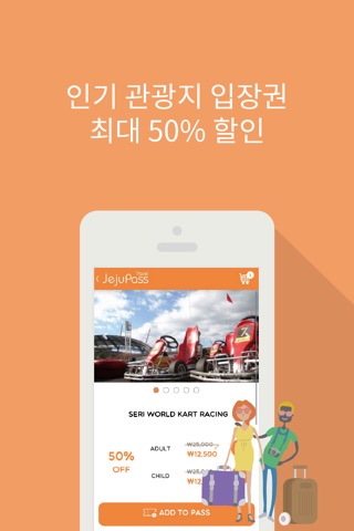 Jeju Travel PASS (Ticket & Tour) screenshot 2