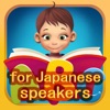 Icon English Picture Dictionary for Japanese Speakers