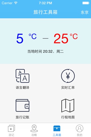 云乐游 screenshot 3